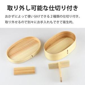 ふるさと納税 曲げわっぱ弁当箱 【470ml】...の詳細画像3