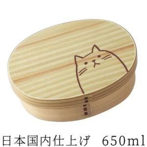ふるさと納税 曲げわっぱ弁当箱【650ml】 ね...の商品画像