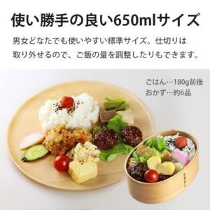 ふるさと納税 曲げわっぱ弁当箱【650ml】 ...の詳細画像4
