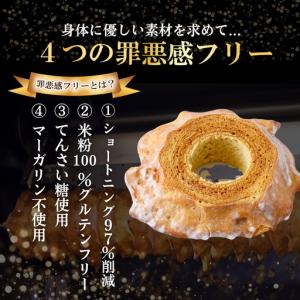 ふるさと納税 バームクーヘン バウムクーヘン ...の詳細画像4