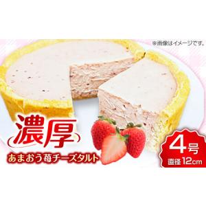 ふるさと納税 CHEESE love lab あ...の商品画像