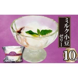 ふるさと納税 【 パンナコッタ 】 パンナコッタ10個 高知県須崎市