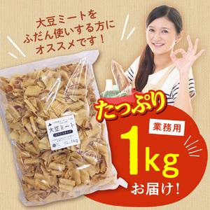 ふるさと納税 オーガニック大豆100%使用大豆...の詳細画像1