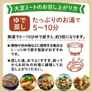 ふるさと納税 オーガニック大豆100%使用大豆...の詳細画像3