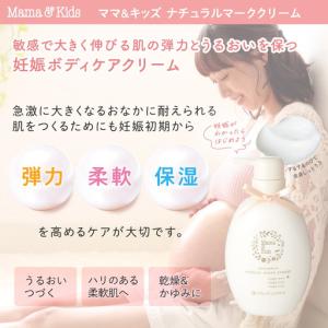 ふるさと納税 ナチュラルマーククリーム 470...の詳細画像1
