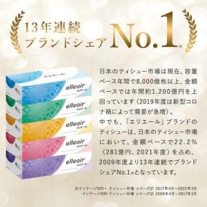 ふるさと納税 【ハーフサイズ】エリエール i:...の詳細画像4