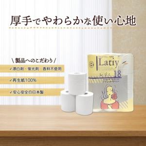 ふるさと納税 トイレットペーパー 訳あり レテ...の詳細画像2