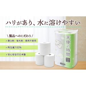 ふるさと納税 定期便 12ヵ月連続 トイレット...の詳細画像1