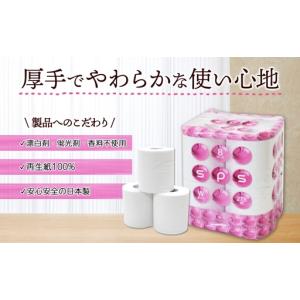 ふるさと納税 定期便 12ヵ月 連続12回 ト...の詳細画像1