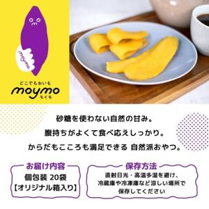 ふるさと納税 【紅はるか/個包装】茨城県産干し...の詳細画像2