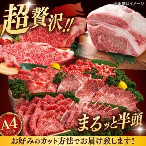 ふるさと納税 【牛 半頭丸ごと!】博多和牛 オ...の詳細画像1