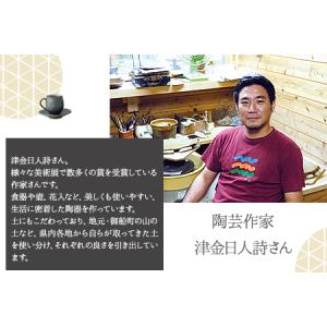 ふるさと納税 熊本県 御船町 御船窯 陶製コー...の詳細画像2