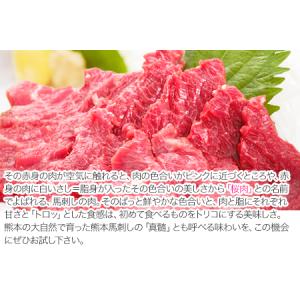 ふるさと納税 馬刺し 霜降り 300g 純国産...の詳細画像3