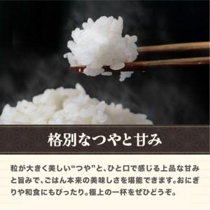 ふるさと納税 新米 令和8年産 玄米 特別栽培...の詳細画像2