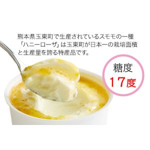 ふるさと納税 糖度17度の甘さ♪ハニーローザア...の詳細画像2