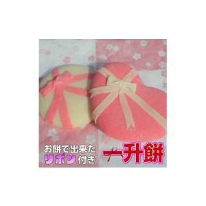 ふるさと納税 リボン付き一升餅「赤・白」「丸形・...の商品画像