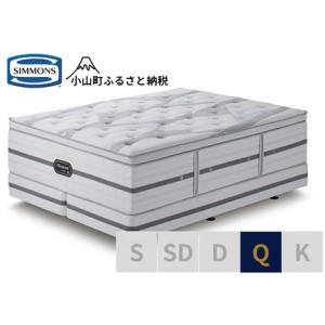 ふるさと納税 ベッド【シモンズ】クィーンベッド ...の商品画像