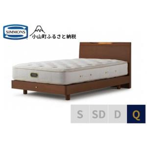 ふるさと納税 ベッド【シモンズ】ケンドリック S...の商品画像