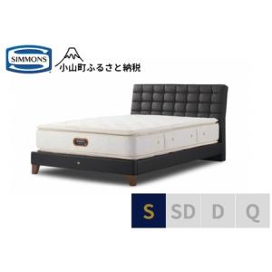 ふるさと納税 ベッド【シモンズ】シングルベッド ...の商品画像