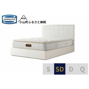 ふるさと納税 ベッド【シモンズ】セミダブルベッド...の商品画像