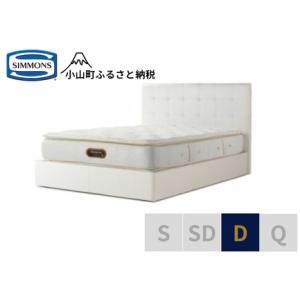 ふるさと納税 ベッド【シモンズ】ダブルベッド モンセラート SC/6.5ピロートッププレミアム AA21221 ホワイト 静岡県小山町