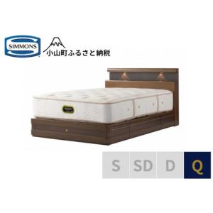 ふるさと納税 ベッド【シモンズ】クイーンベッド ...の商品画像
