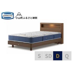 ふるさと納税 ベッド【シモンズ】ダブルベッド B...の商品画像