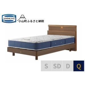 ふるさと納税 ベッド【シモンズ】クィーンベッド ...の商品画像