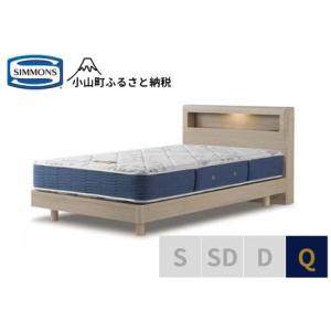 ふるさと納税 ベッド【シモンズ】クイーンベッド ...の商品画像