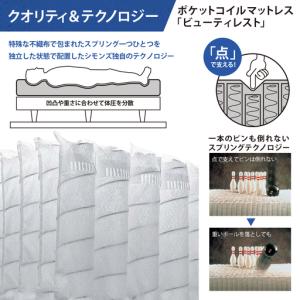 ふるさと納税 ベッド【シモンズ】シングルベッド...の詳細画像2