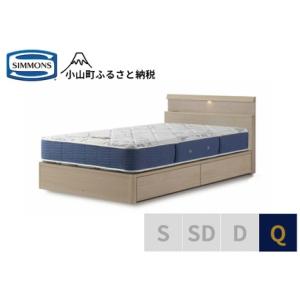 ふるさと納税 ベッド【シモンズ】クイーンベッドB...の商品画像