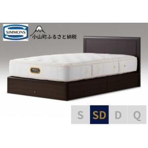 ふるさと納税 ベッド【シモンズ】セミダブルベッド...の商品画像