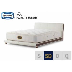 ふるさと納税 ベッド【シモンズ】セミダブルベッド...の商品画像