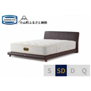 ふるさと納税 ベッド【シモンズ】セミダブルベッド...の商品画像