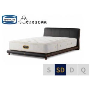 ふるさと納税 ベッド【シモンズ】セミダブルベッド...の商品画像