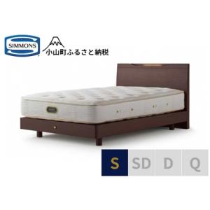 ふるさと納税 ベッド【シモンズ】ケンドリック S...の商品画像