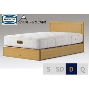 ふるさと納税 ベッド【シモンズ】ダブルベッド ア...の商品画像