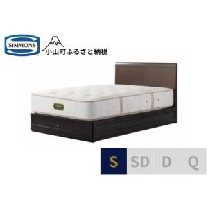 ふるさと納税 ベッド【シモンズ】シングルベッド ...の商品画像