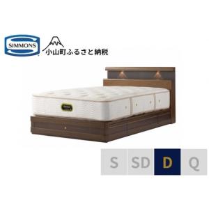 ふるさと納税 ベッド【シモンズ】ダブルベッド グ...の商品画像