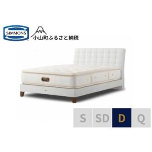 ふるさと納税 ベッド【シモンズ】ダブルベッド バ...の商品画像