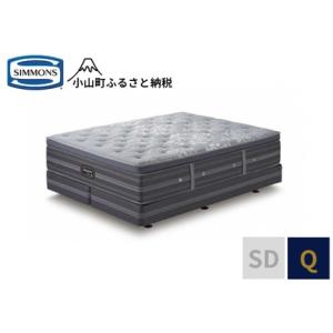 ふるさと納税 ベッド【シモンズ】クイーンベッド ...の商品画像