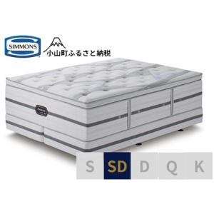 ふるさと納税 【シモンズ】 セミダブル ベッド ビヨンド シグネチャー ピロートップ ベッド 静岡県小山町