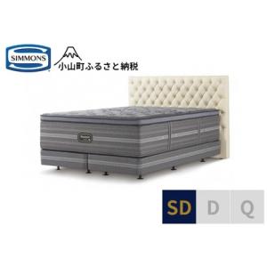 ふるさと納税 【シモンズ】 セミダブル ベッド ...の商品画像