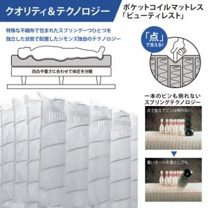 ふるさと納税 【シモンズ】 セミダブル ベッド...の詳細画像2