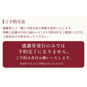 ふるさと納税 【感謝券】【モリスリゾート東尋坊...の詳細画像4