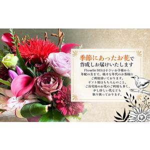 ふるさと納税 【全3回定期便】 おまかせフラワ...の詳細画像1