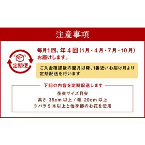 ふるさと納税 【年4回定期便(1月・4月・7月...の詳細画像3