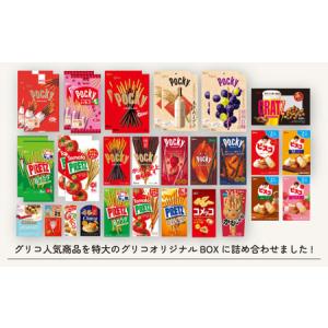 ふるさと納税 グリコ お菓子 ビッグボックスセ...の詳細画像1