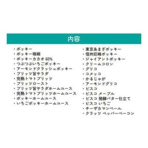 ふるさと納税 グリコ お菓子 ビッグボックスセ...の詳細画像2