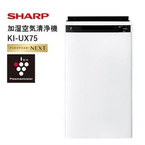ふるさと納税 V106 SHARP 加湿空気清浄機 KI-UX75-W（ホワイト系） 大阪府八尾市